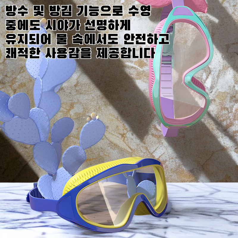 방수 방김 패션 편안한 남녀 아동 수경 신제품 대프레임 수영 안경