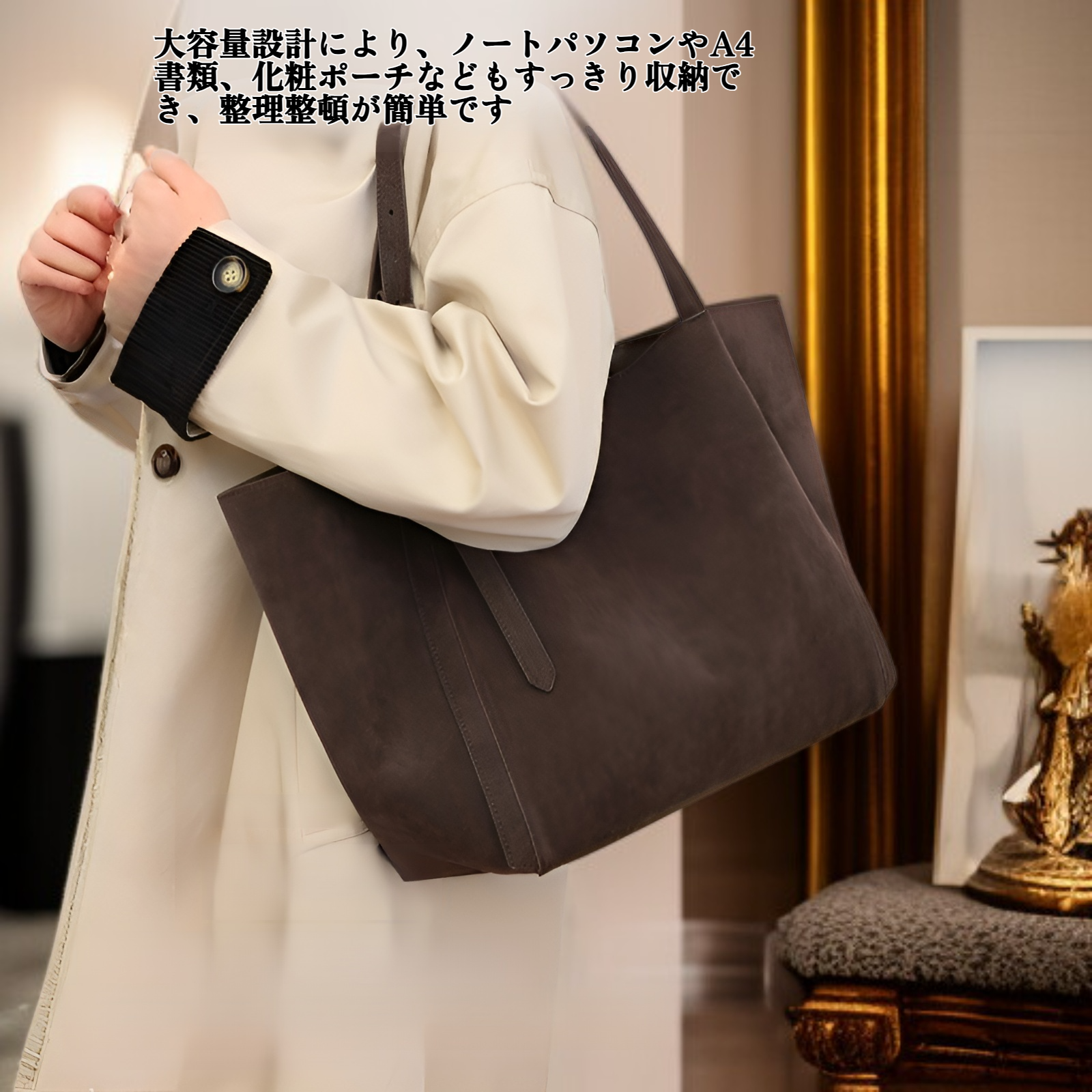 エレガントで多用途なトートバッグ