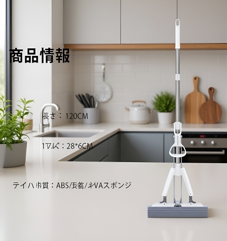 モップの伸縮ハンドルを調整する様子