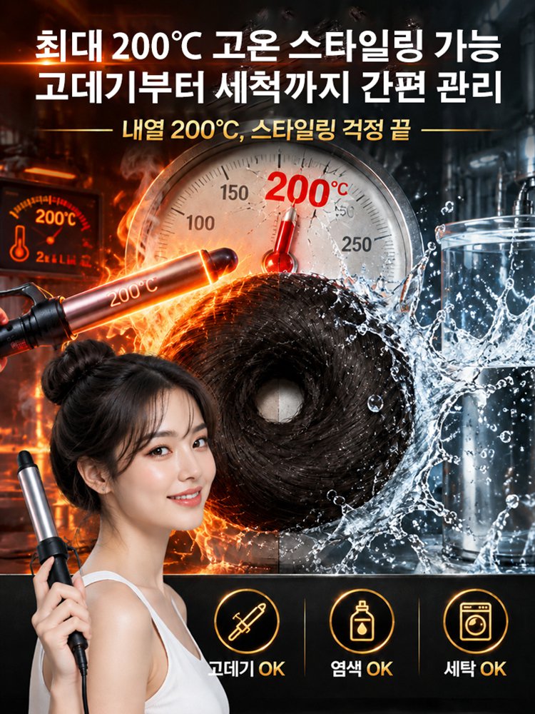 도쿄 오모테산도·바이오닉 리얼 헤어 당고 가발 링