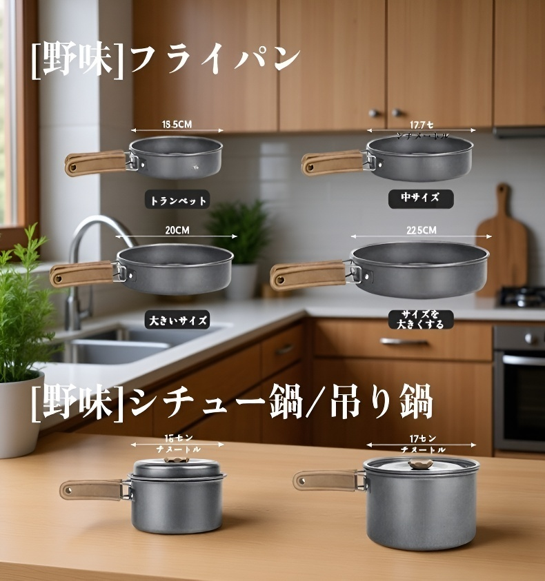 野営用携帯便利なキャンピング鍋