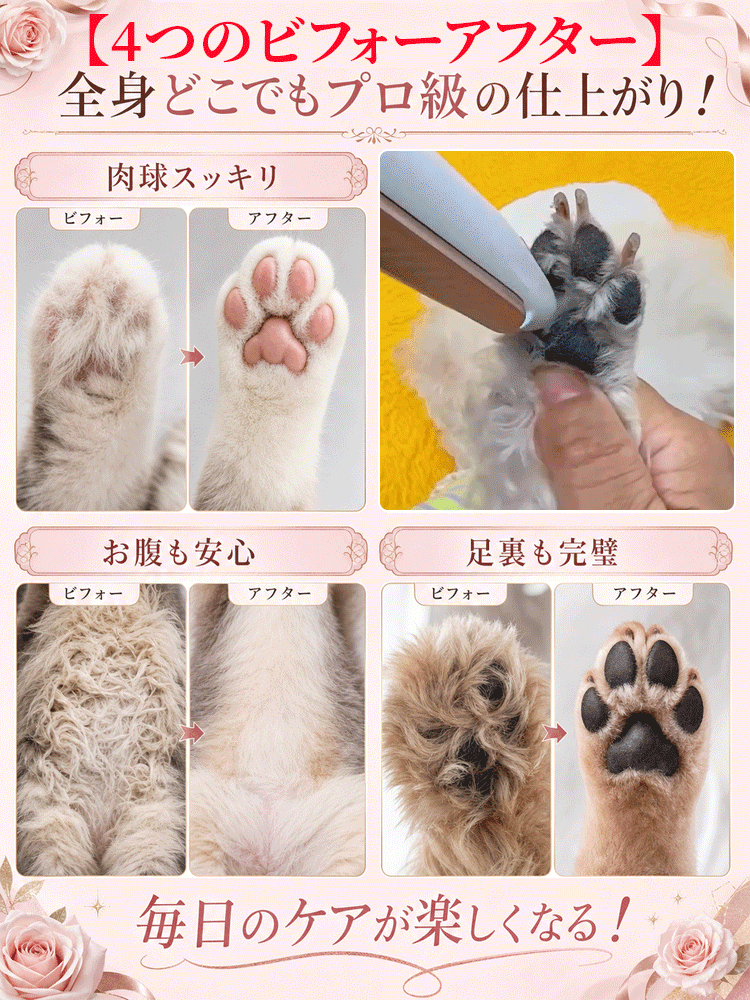 安心設計ペット用バリカン