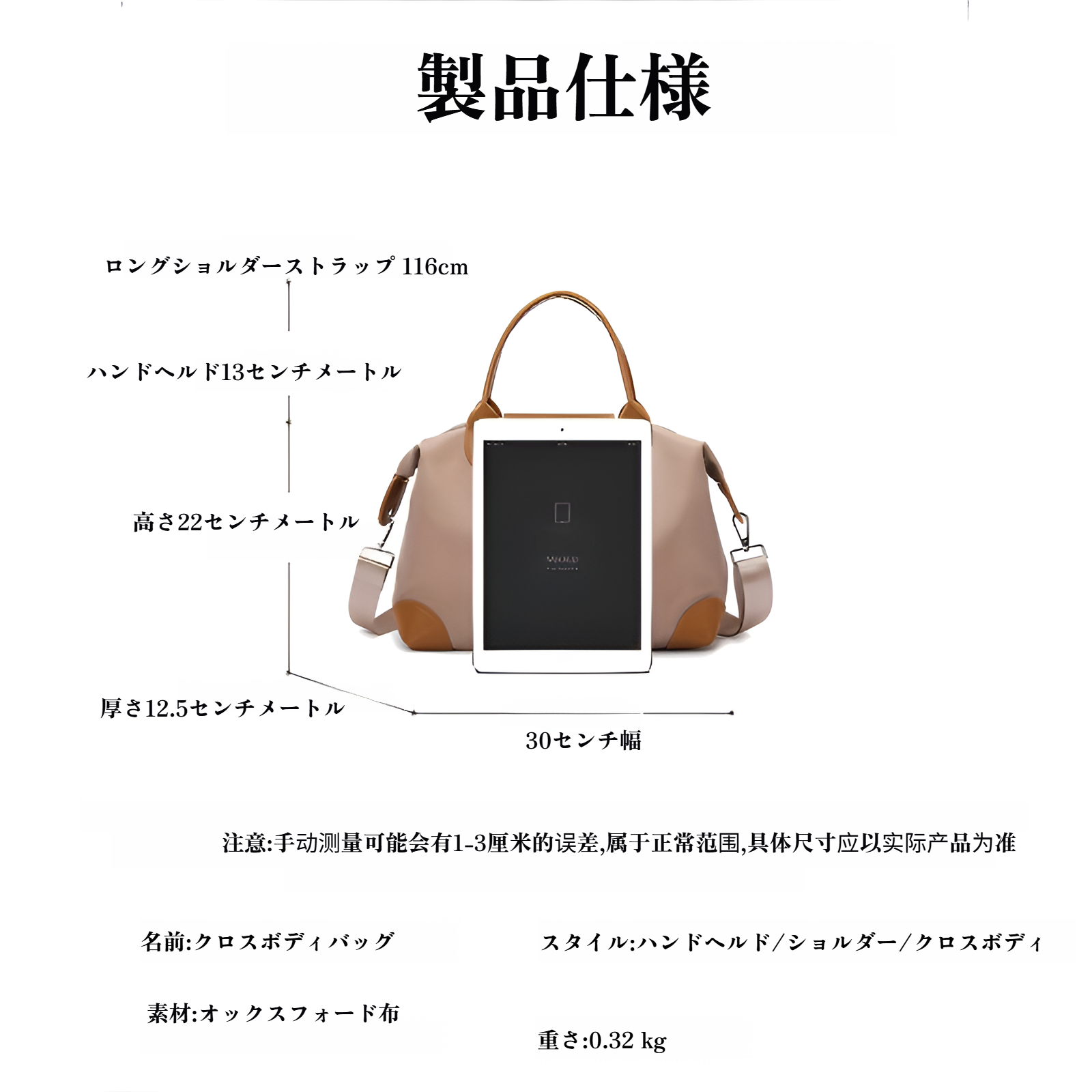 おしゃれなカジュアルバッグを持つ女性モデル