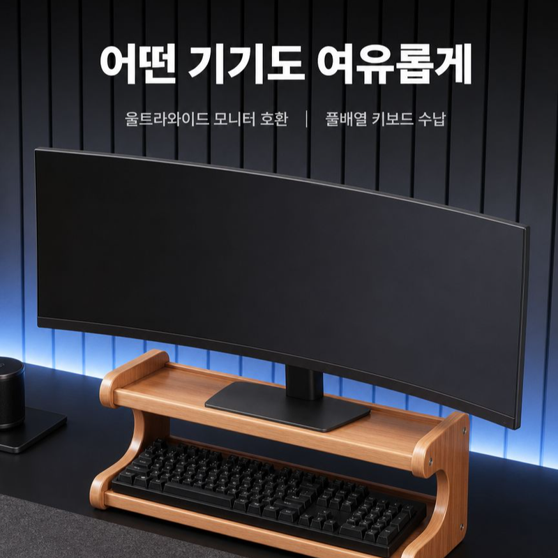 데스크탑 랙