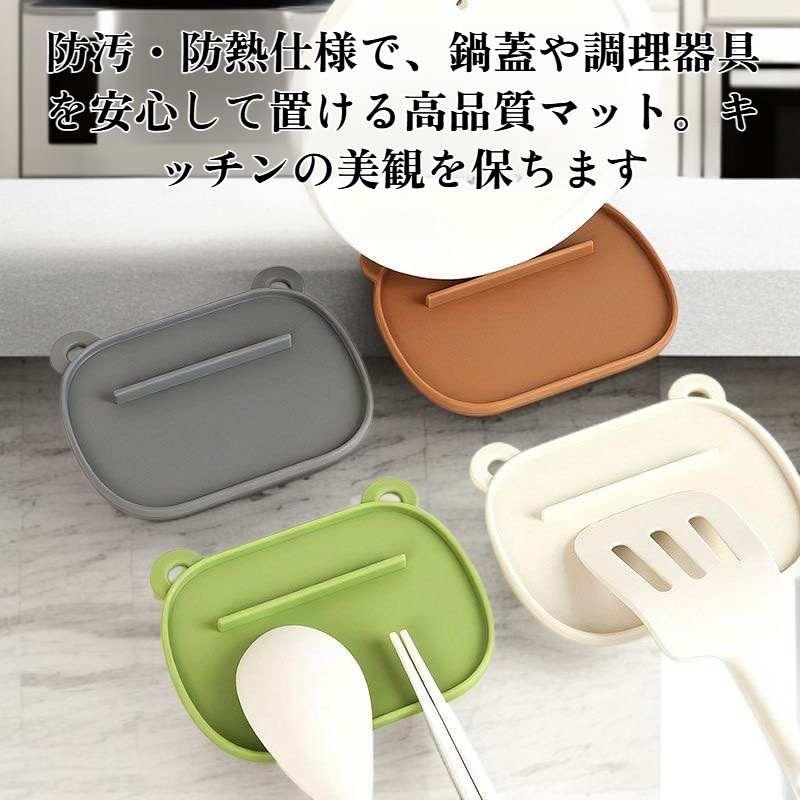 ベアテーブル 防汚・防熱鍋蓋収納マット