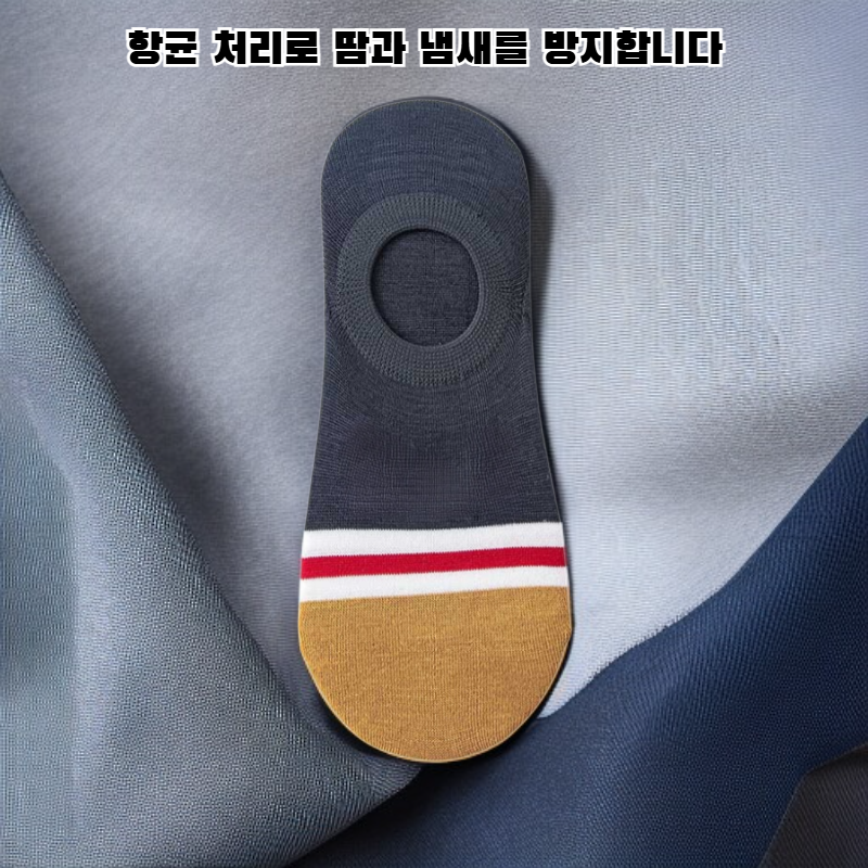 미끄럼 방지 투명 양말