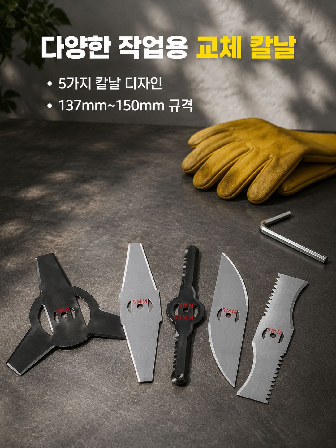 리튬전지 제초기 블레이드 부품 대전 제초기 톱날 망간강 제초기 전용 블레이드 공구 풀머리