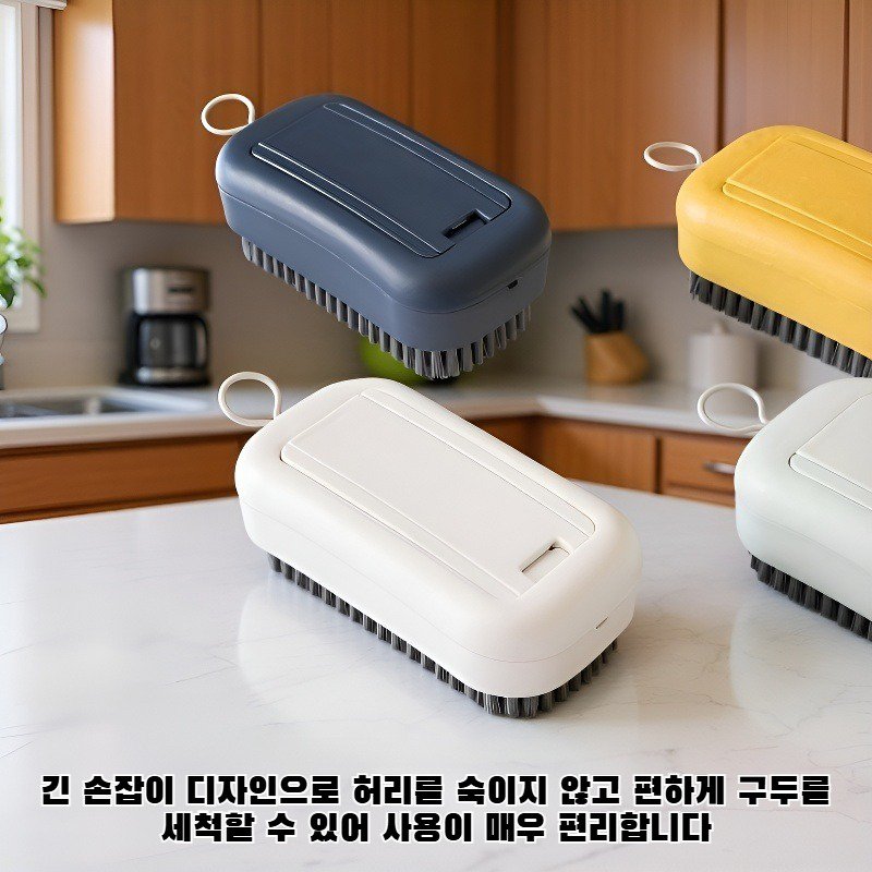 긴 손잡이와 부드러운 솔이 달린 접이식 구두 세척솔