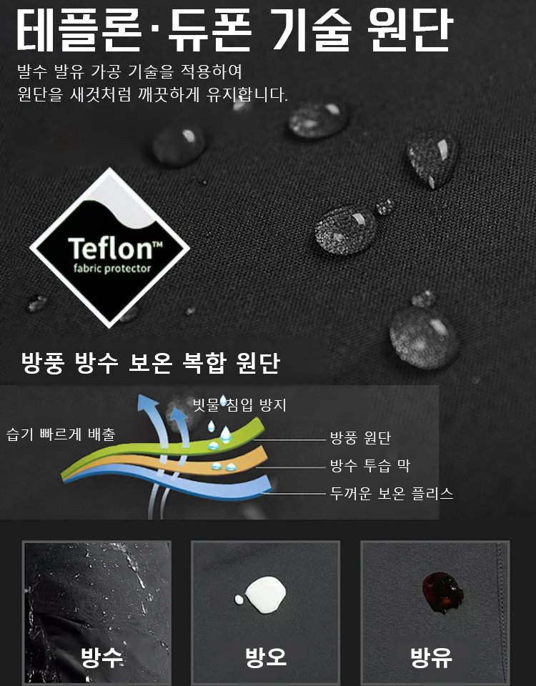 【영하 30℃의 혹한을 견뎌내는】겨울용 보온 작업복 바지