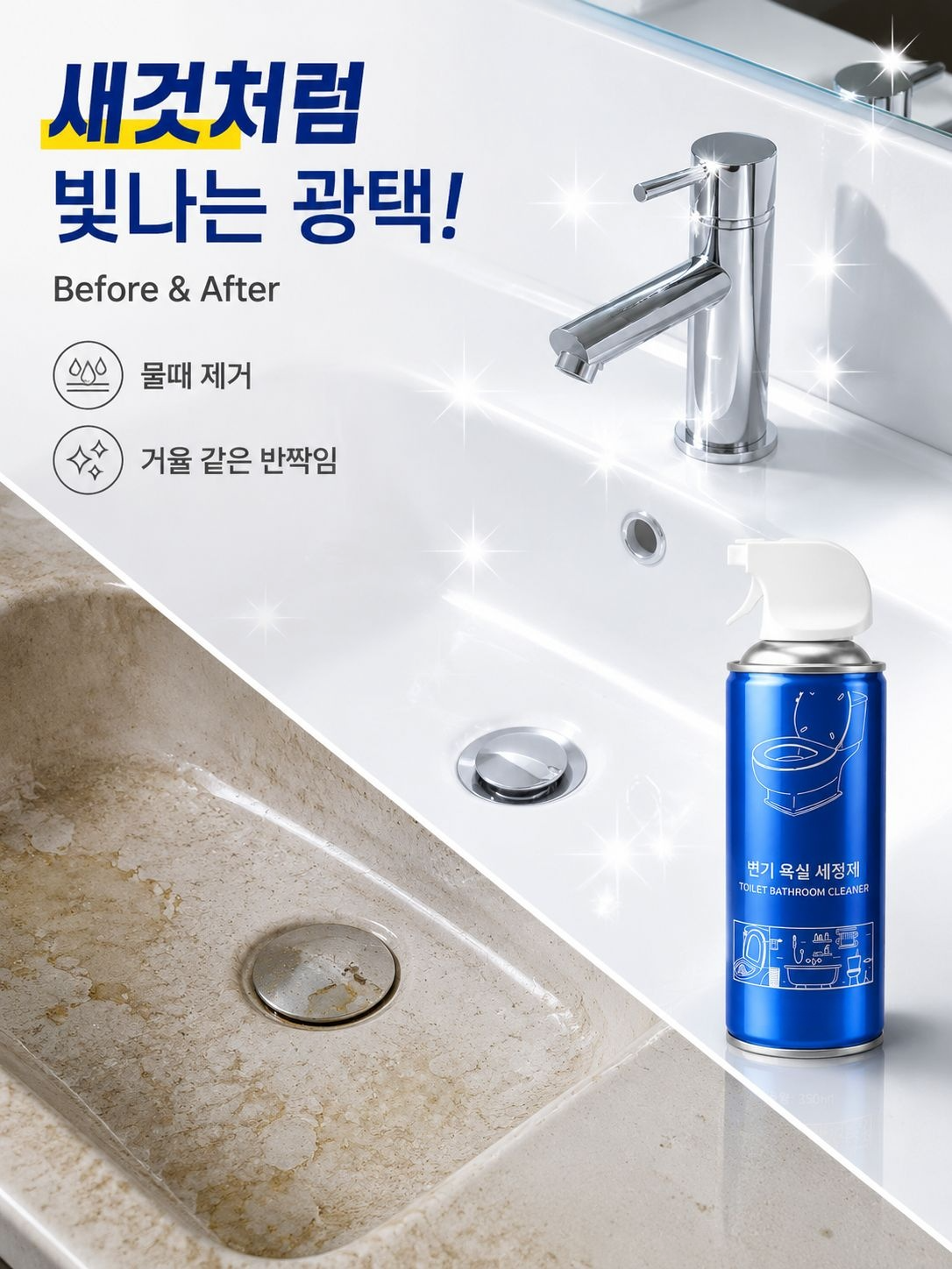 강력 누런 자국 얼룩 제거 청결 신기