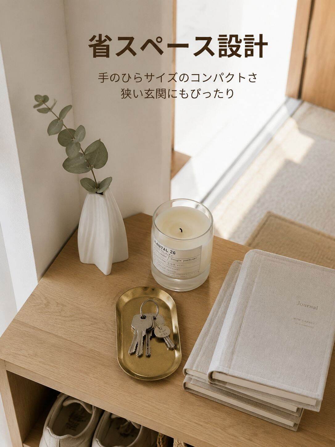 lp-detail-14-场景图9-俯拍玄关角落展示占地小.jpg