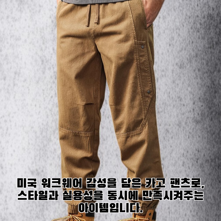 りアメリカンワークカーゴパンツ