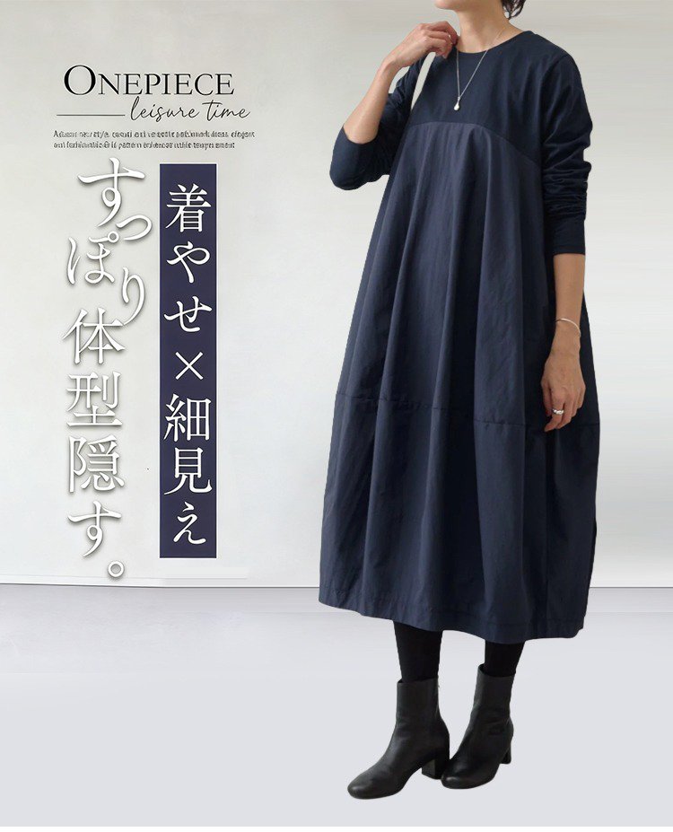 大きいサイズ長袖クルーネック切り替えワンピース正面画像