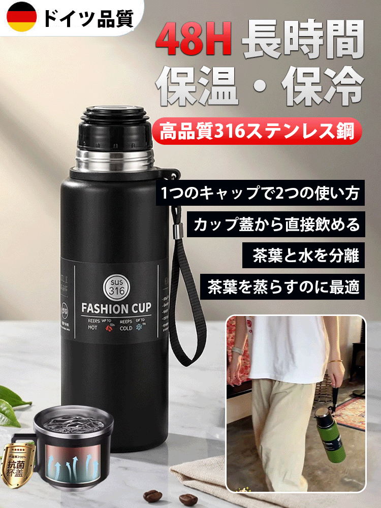 【48時間長時間保温】大容量二重蓋保温カップ