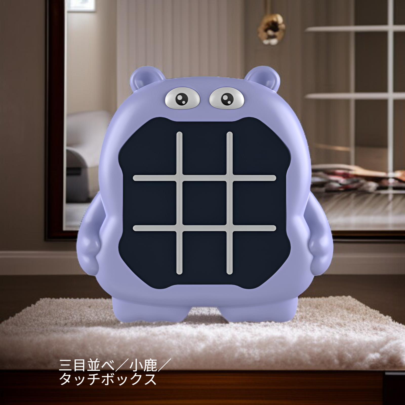 クロスボーダー三目並べ知育対戦ゲームおもちゃ 子供用電子記憶トレーニングテーブルゲーム 幼児早期教育