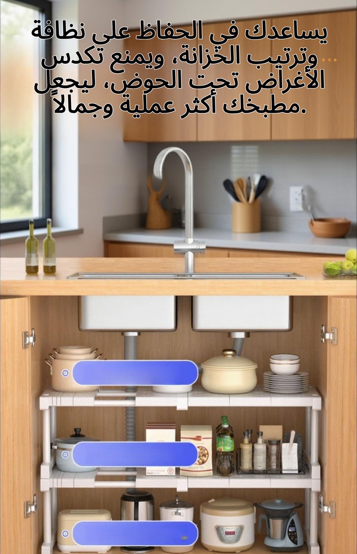 تركيب سهل لرف التخزين تحت الحوض