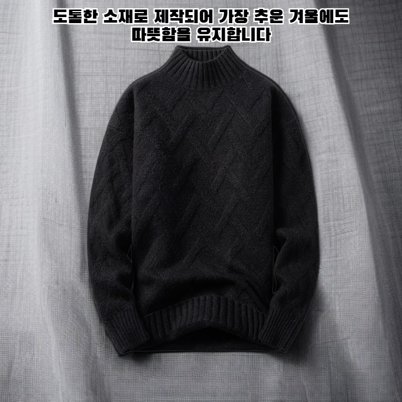 터틀넥 스웨터