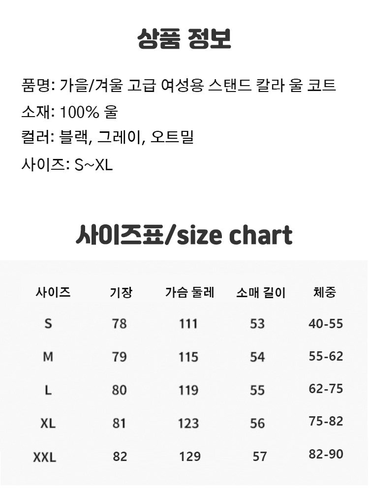 가을/겨울 고급 여성용 스탠드 칼라 울 코트