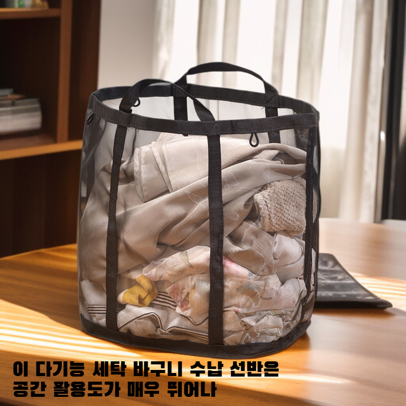 다기능 빨래바구니 수납함