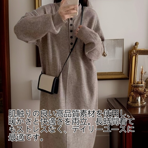 レディース秋冬シングルブレストロングセーター