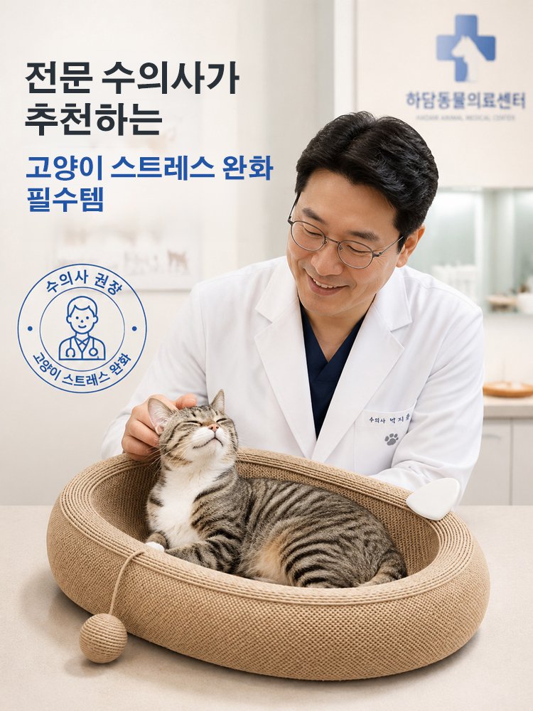 초대형 원형 고양이 스크래쳐 하우스