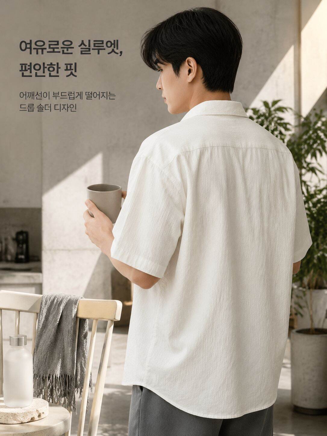 트렌디한 스탠드칼라 남자 셔츠