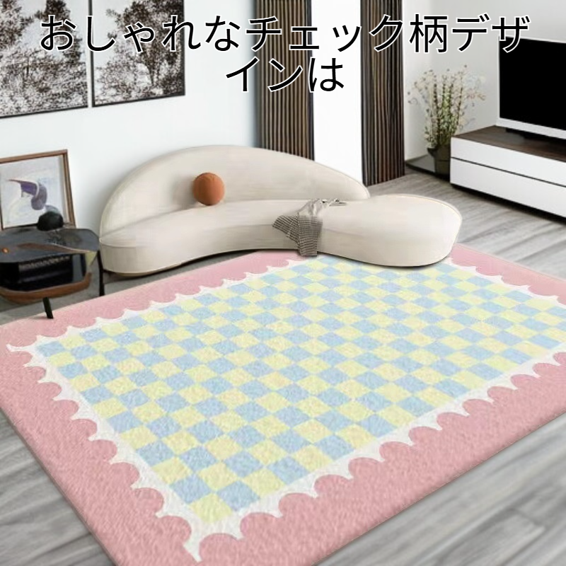 ホーム用カシミヤチェックカーペット ティーテーブルマット付き