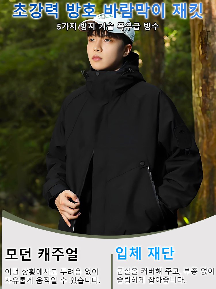 【하이테크놀로지】초강력 방호 바람막이 재킷
