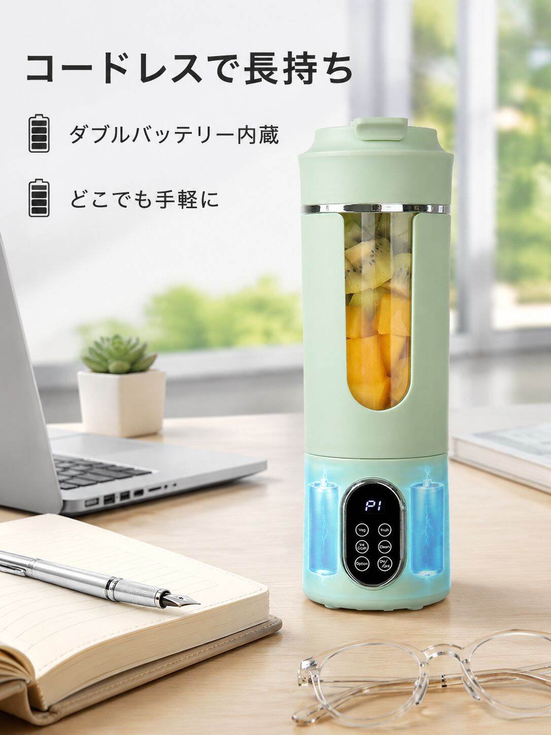 携帯型ワイヤレス電動ジューサーカップ