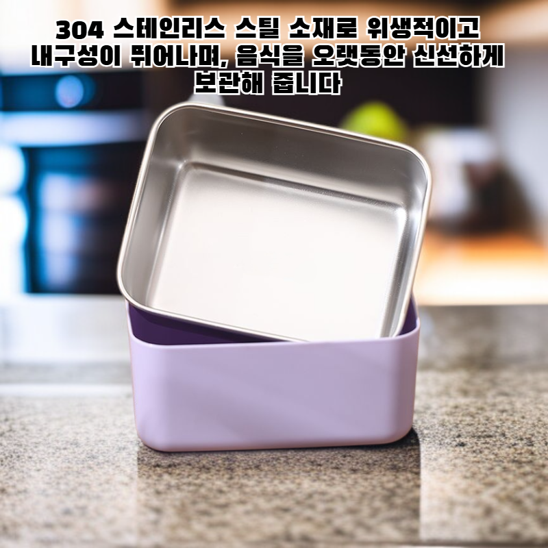 304 스테인리스 스틸 냉장고 밀봉 상자
