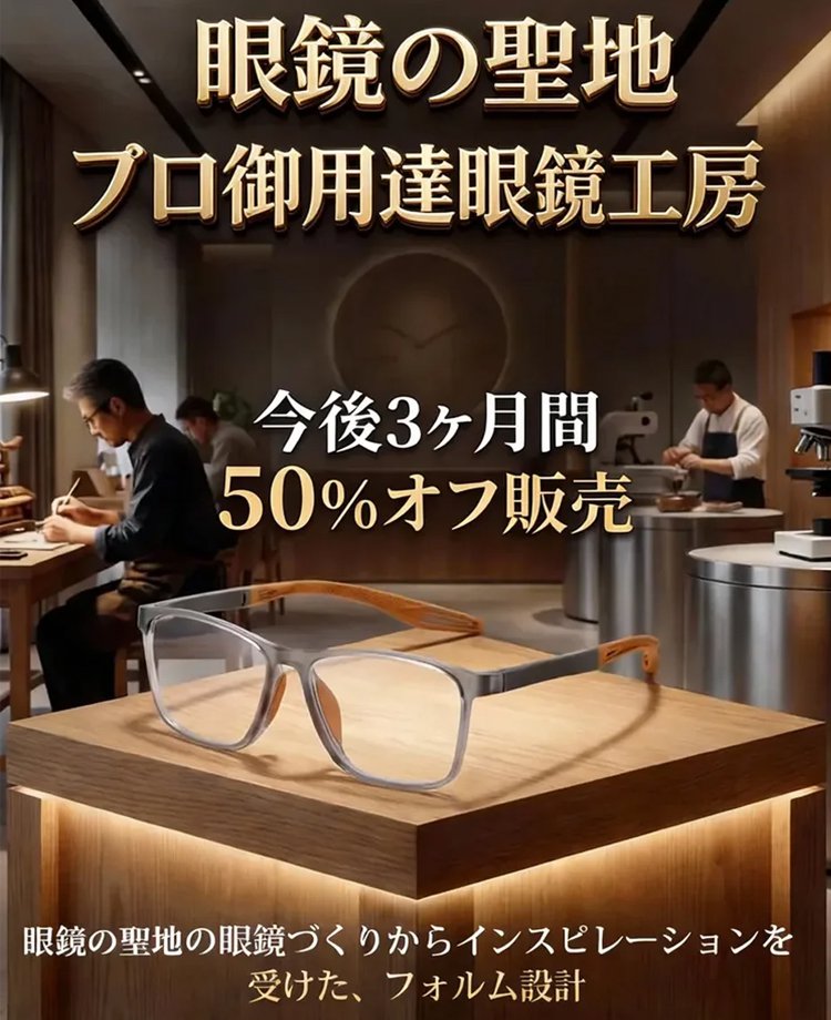【職人技が光る老舗眼鏡工房発】遠近両用累進多焦点チタン調光老眼鏡|超軽量11g|ブルーライトカット✨