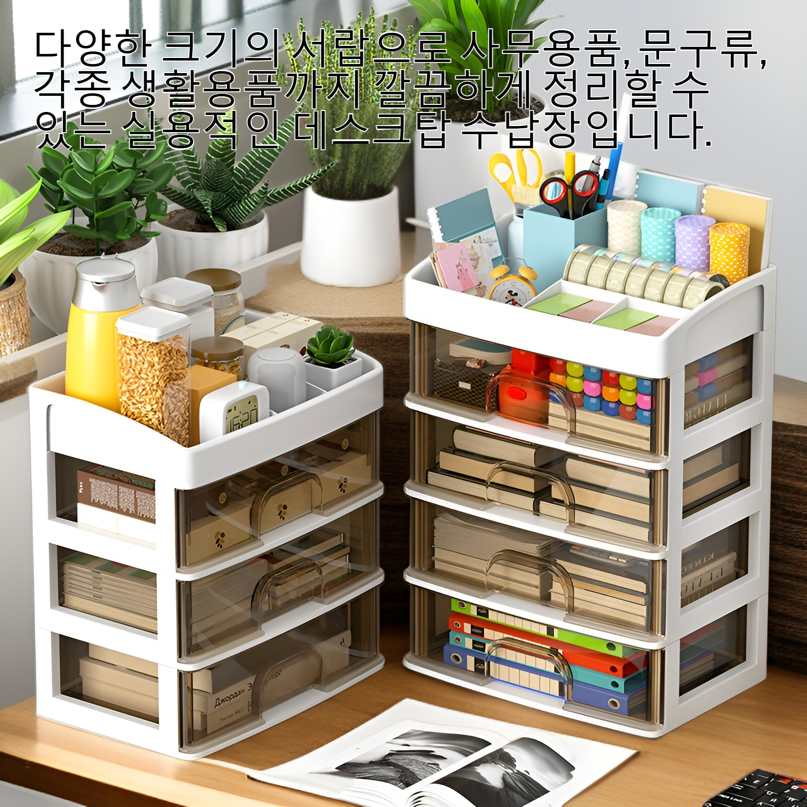 서랍형 데스크탑 수납장