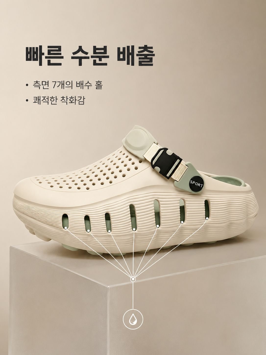 lp-detail-8-卖点展示3-燕麦色极简侧面排水孔解剖.jpg