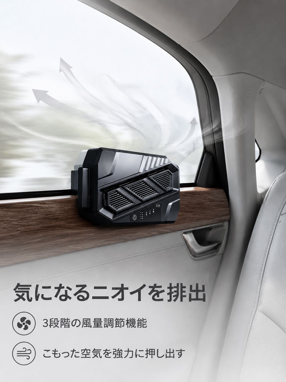 コンパクトな車用ファンのデザイン