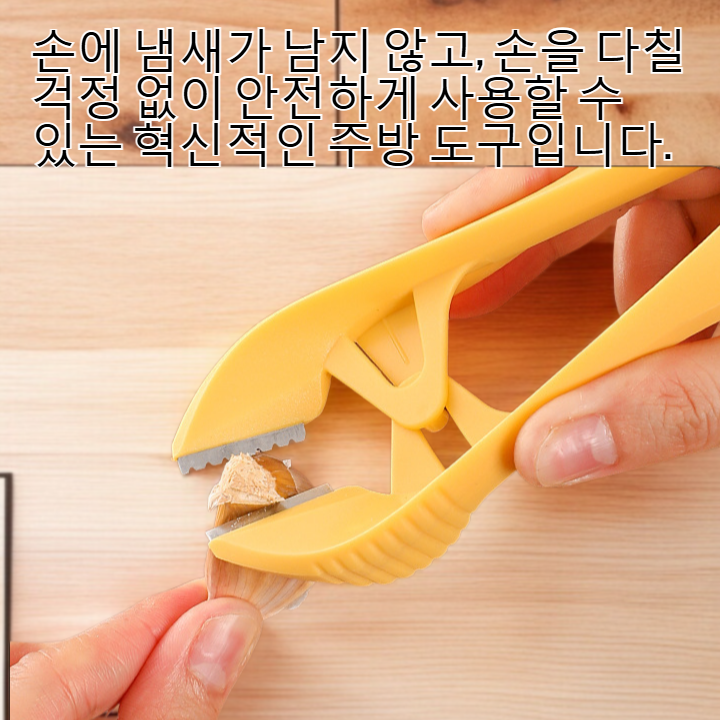 마늘껍질 벗기는 신기