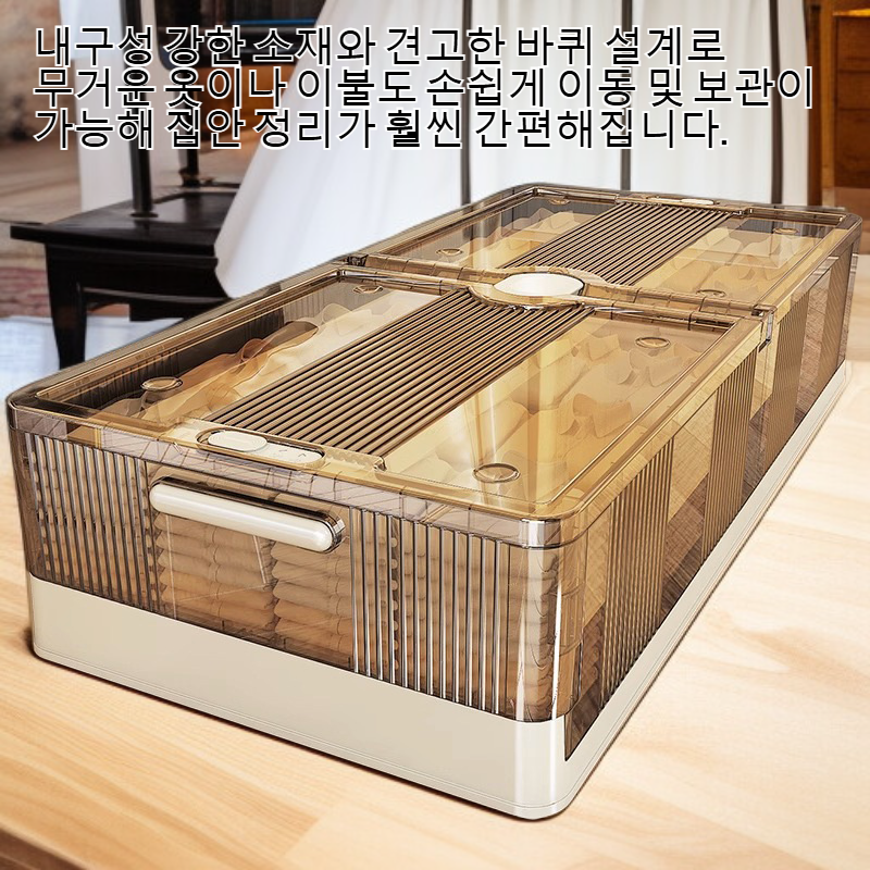 침대 밑에 바퀴가 달린 접이식 서랍형 옷 수납함