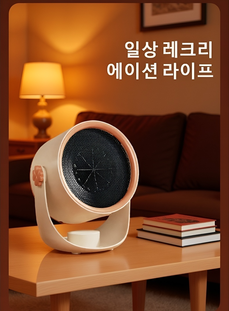 겨울철 필수품 미니 히터 실내 사용
