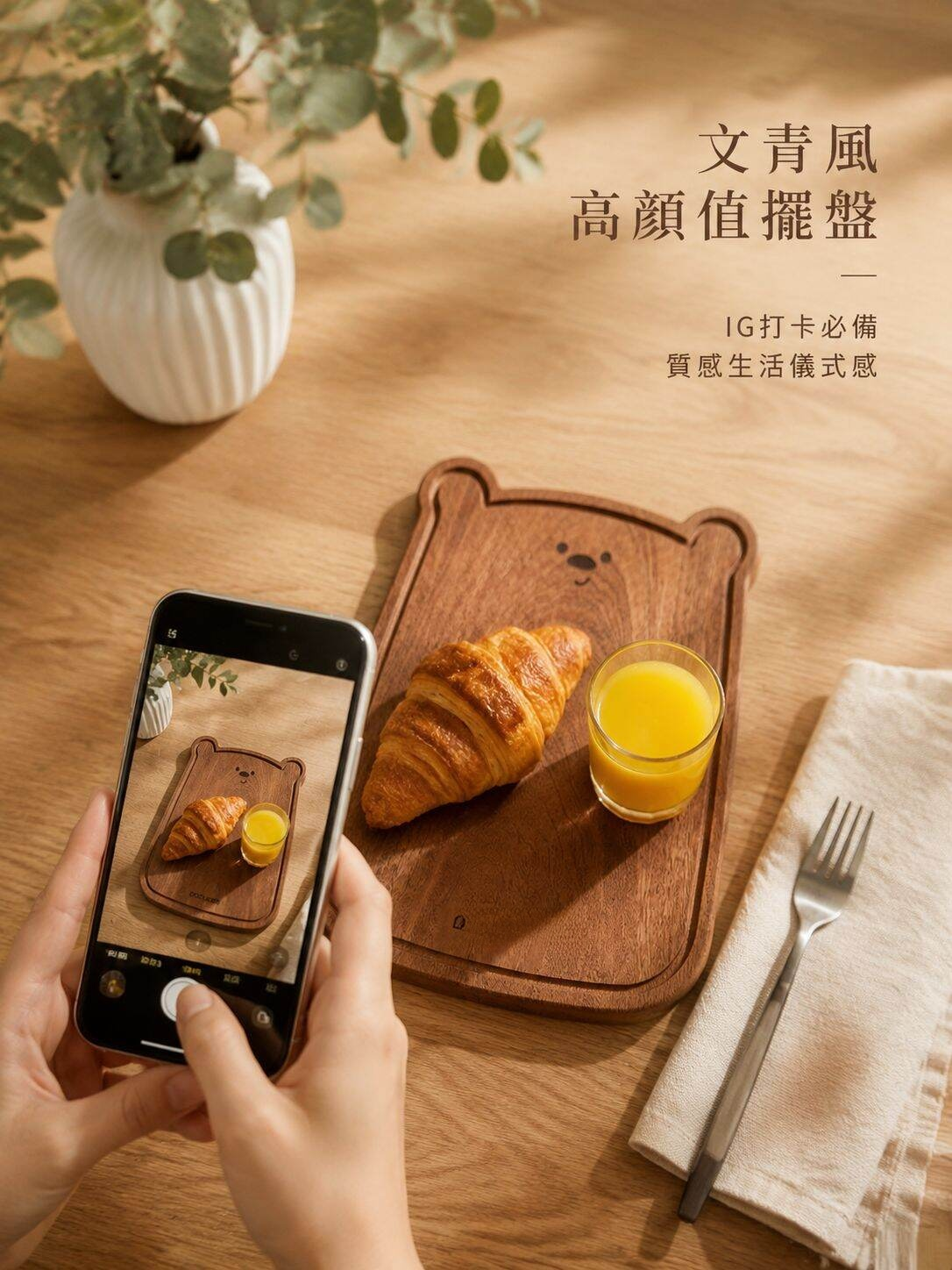 多用途小熊黑色木砧板，適合切水果、茶具和兒童餐食