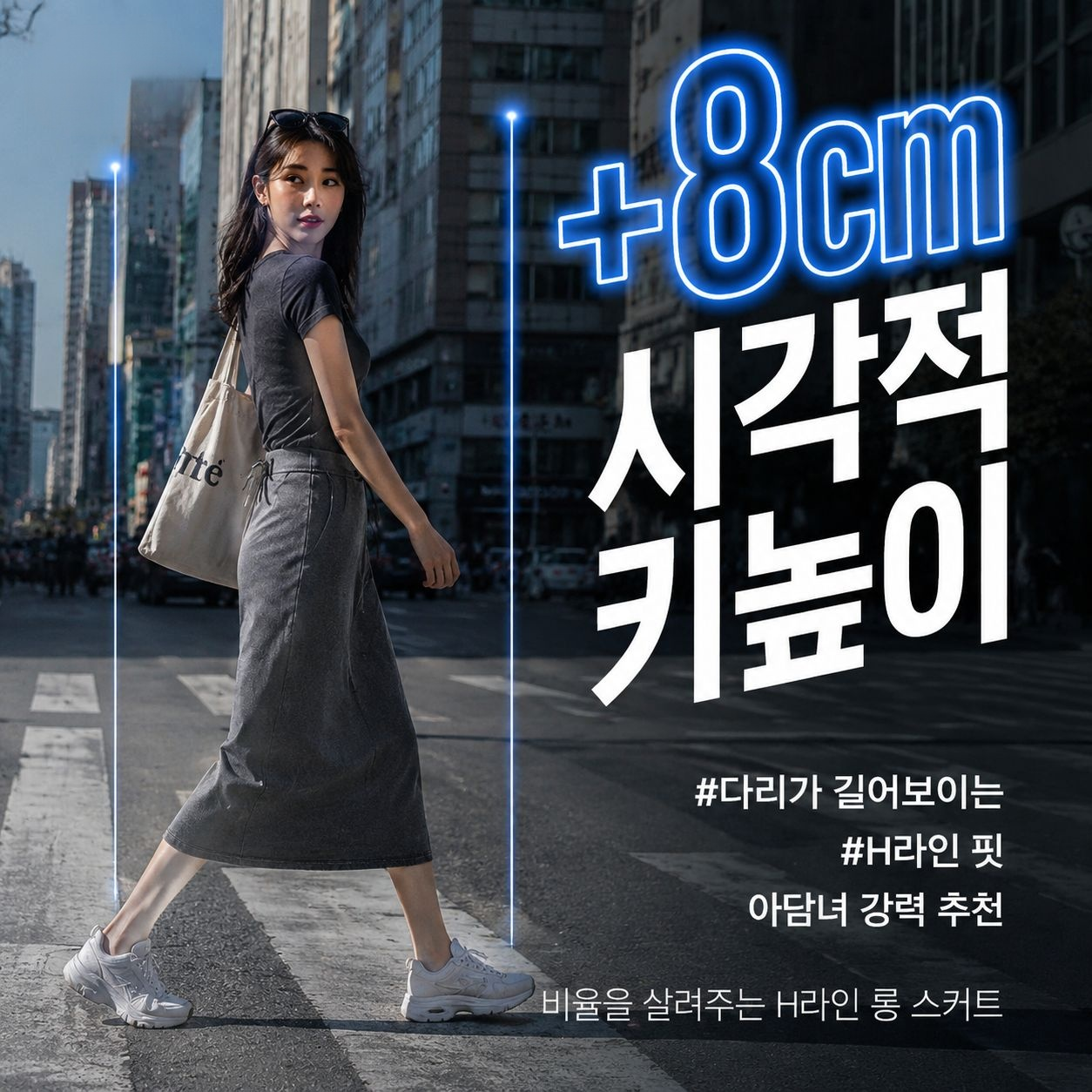 티셔츠 롱스커트 투피스, 세련된 여성용 스트레이트 스커트 세트