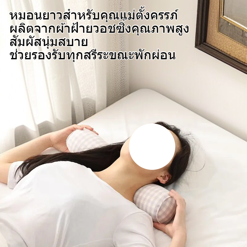  หมอนยาวสำหรับคุณแม่ตั้งครรภ์ ผลิตจากผ้าฝ้ายวอชซิ่ง ทรงกระบอก ใช้ได้กับโซฟา