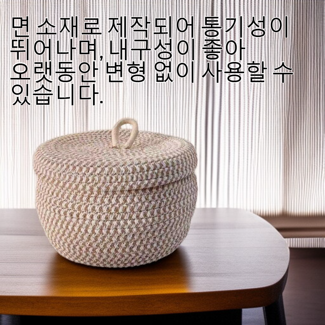 뚜껑이 있는 새로운 면 소재 원형 수납 바구니