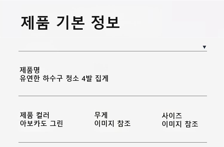 유연한 구조의 집게 손잡이 확대 사진