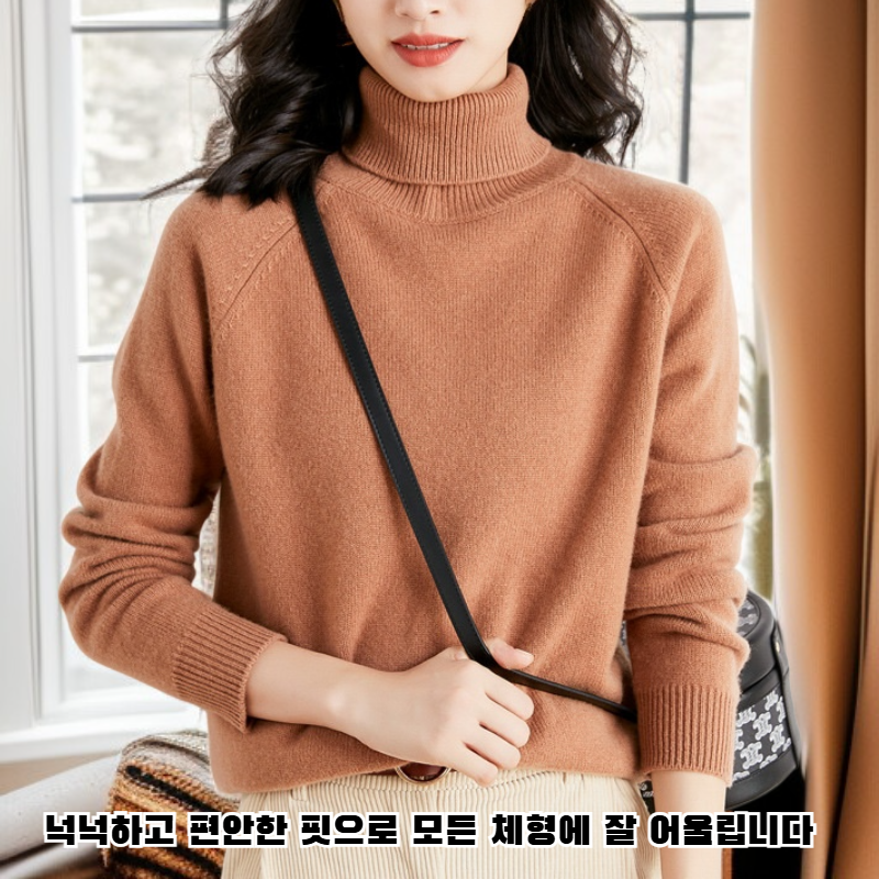 하이넥 루즈핏 스웨터