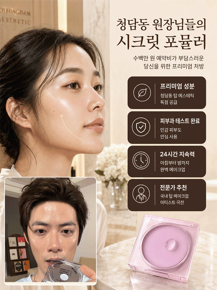 오일 컨트롤 방수 파우더 느낌 없음 세팅 크림