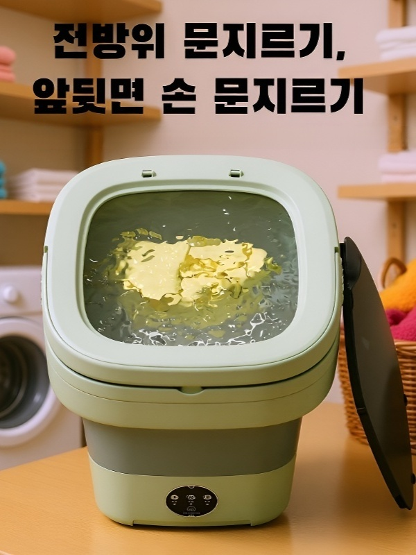 라지 접이식 세탁기 아기옷 세탁기 라지 접이식 미니 세탁기