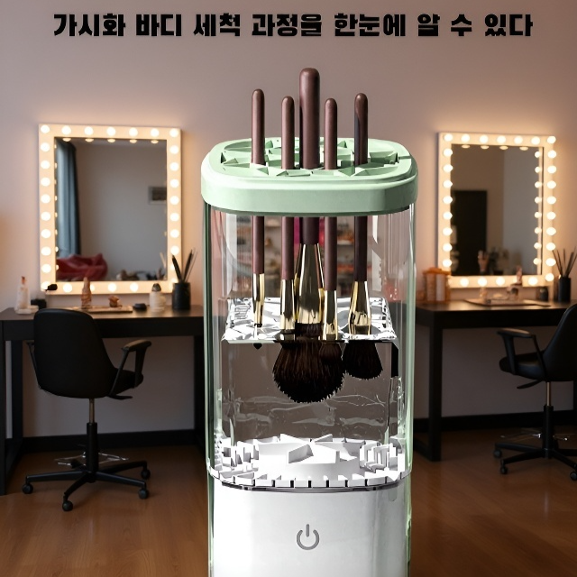 가정용 전자동 전동 브러시 세척기 탈거 속건 세척기 자외선 소독 세척기