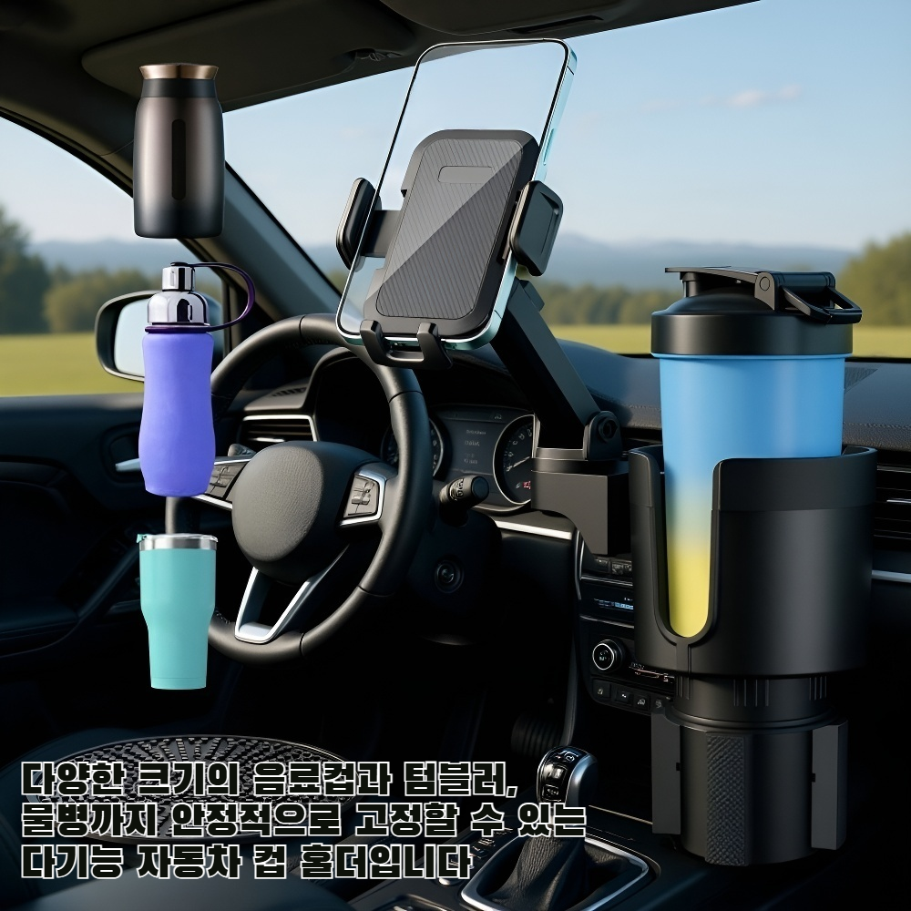 새로운 다기능 자동차 컵 홀더