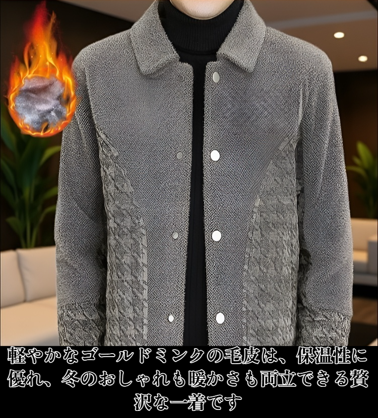 ベルベットラペル付きゴールドミンク毛皮コート正面画像