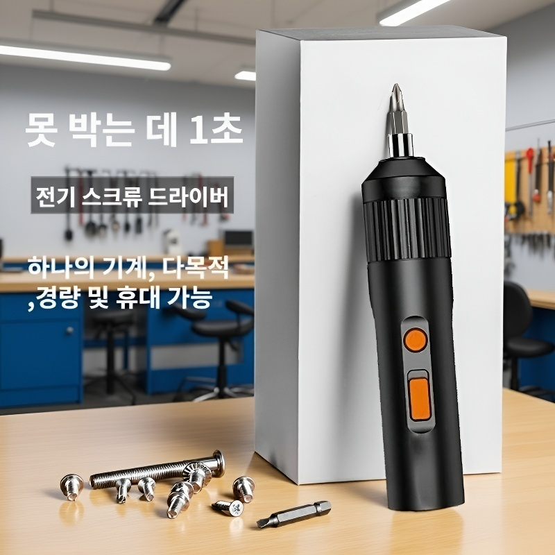 소형 가정용전동드라이버 미니 전자동 충전식 전동 드라이버 긴 항속 공구는 전동 드라이버를 쉽게 다룰 수 있습니다