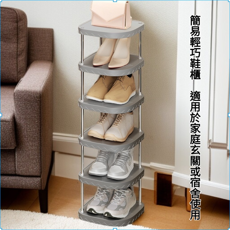 省空間室內多層鞋架子